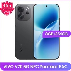 Смартфон vivo V70 8/256 ГБ Ростест (EAC) + пошлина 1125₽