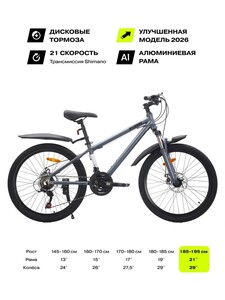 Велосипед Fizard, 21" алюминий, дисковые тормоза, 21 скорость, серый (с картой Пэй)