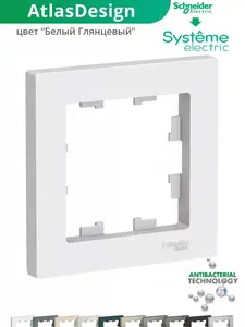Одинарная рамка для розеток и выключателей 1-постовая Systeme Electric (с ВБ кошельком)