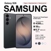 Смартфон Samsung Galaxy S26, 12/512 Гб
