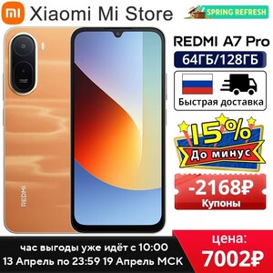 Смартфон Xiaomi Redmi A7 Pro 4G, 4/128ГБ, NFC, global (из-за рубежа)