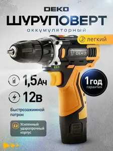 Шуруповерт аккумуляторный DEKO	Banger 12V, 28Нм (800 баллов за отзыв)