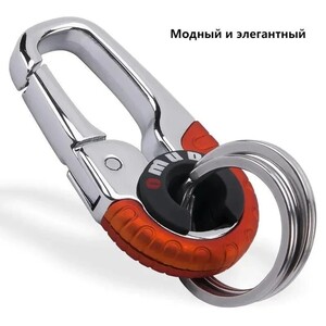 Брелок для ключей из нержавеющей стали (из-за рубежа)