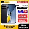 Смартфон Poco F8 Ultra, 12/256ГБ, global (из-за рубежа)