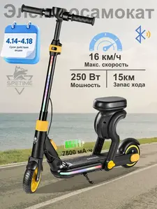 Электросамокат детский с сидением E10 Pro (с ВБ кошельком)