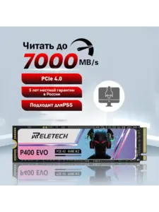 Внутренний SSD диск Reletech P400EVO 2 ТБ (с вб кошельком)