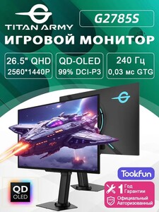 Монитор Titan Army G2785S 26.5", QD-OLED, 2K, 240 Гц (из-за рубежа, с картой OZON)