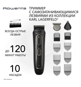 Мультитриммер Rowenta x KARL LAGERFELD Trim & Style TN911LF0
