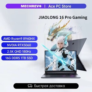 Игровой ноутбук MECHREVO Jiaolong 16 Pro (16", 16ГБ/1ТБ, R9 8940HX, RTX 5060, Windows) (из-за рубежа)