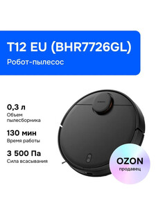 Робот-пылесос Xiaomi T12 EU BHR7726GL (с картой OZON)