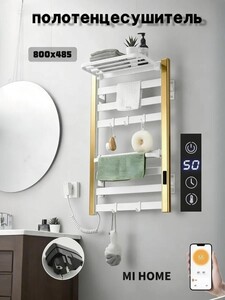 Полотенцесушитель Электрический 485мм 800мм. Левый ТЭН (из-за рубежа, с картой OZON)