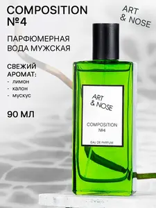 Парфюмерная вода для мужчин ART&NOSE Composition #4 90 мл (с картой OZON)