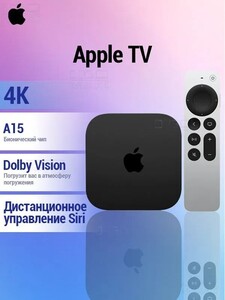Медиаплеер Apple 4K TV (3rd gen)128 iOS US, 128 ГБ, Wi-Fi + Ethernet A2843 (с ozon картой, из-за рубежа)