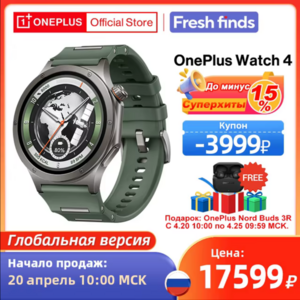 Умные часы OnePlus Watch 4, глобальная версия, Wear OS 6, NFC (из-за рубежа, наушники в подарок)