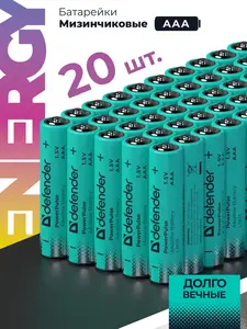 Батарейки Defender LR03-20F мизинчиковые ааа алкалиновые щелочные AAA 20 штук (с картой OZON)
