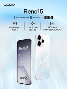 Смартфон Oppo Reno 15 12/256 ГБ (из-за рубежа)