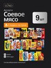 Соевое мясо Ассорти 9 пакетиков сладко-острое 180г (с картой OZON)
