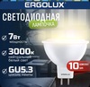 Набор Ergolux из 10 светодиодных лампочек 3000K GU5.3 (с Ozon-картой + 150 бонусов продавца)