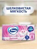 Туалетная бумага Zewa/Zemma Deluxe Орхидея, 3 слоя, 8 рулонов