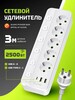 Удлинитель сетевой QUMO 3M 5 розеток (с бонусами и картой OZON)