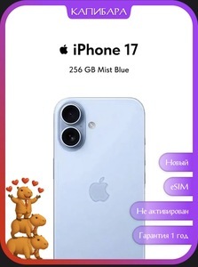 Смартфон Apple iPhone 17 256 GB eSIM Mist Blue (с ВБ кошельком)