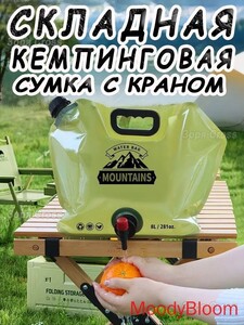Канистра для воды с краном, 8 л (с Озон картой, из-за рубежа)
