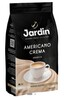 Кофе Jardin Crema 1 кг