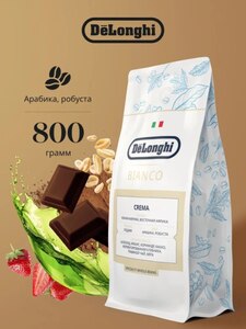 Кофе в зёрнах DeLonghi BIANCO CREMA 800 г (с картой Ozon и баллами продавца)