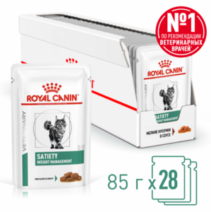 Лечебный корм для кошек Royal Canin Satiety, для снижения веса, 28 паучей по 85 г (с картой Ozon)