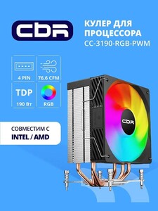 Кулер для процессора CBR CC-3190 