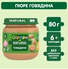 Акция 2+2 на ассортимент Gipopo в детском мире