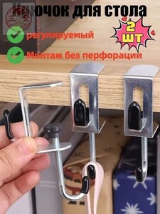 Винтовой крючок для стола и полок, сталь, 2 шт. (с Озон картой, из-за рубежа)