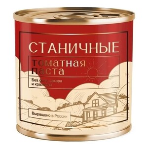 Томатная паста Green Ray Станичные 100 г (с ВБ кошельком)