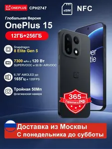 Смартфон OnePlus 15, 12ГБ+256ГБ, Global