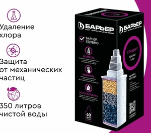Сменная кассета Барьер Стандарт улучшенная 350 л для кувшинов