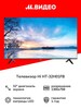 Телевизор Hi 32" HT-32H01FB, 1366x768 (при оплате ВТБ картой)