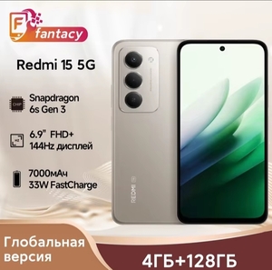 Смартфон Redmi 15 5G, 4/128ГБ, Global