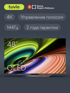 48” Телевизор Tuvio TO48UFGCV51 4К ULTRA HD OLED Frameless на платформе Google TV, темно-серый