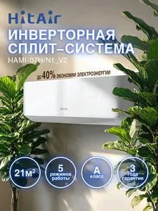Сплит-система инверторного типа HITAIR HAMI-07H (с картой OZON)