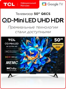 Телевизор TCL 50" 50Q6CS QD-Mini LED 4K HDR Google TV (с макс. кошельком ВБ)