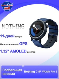 Смарт-часы Nothing CMF Watch Pro 2 global (с картой OZON, из-за рубежа)