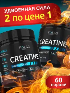 Креатин SOLAB Моногидрат Микронизированный Спеццена 1+1 (с картой OZON)