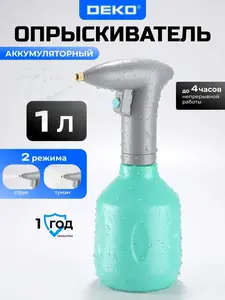Опрыскиватель садовый аккумуляторный DEKO DKSP13, 1л (с ВБ кошельком)