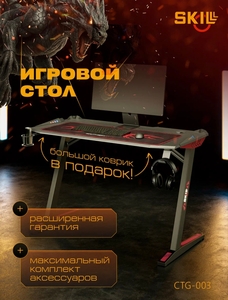 Игровой компьютерный стол CTG 003, 120х60х75 см, металл/мдф карбон, с подсветкой и ковриком