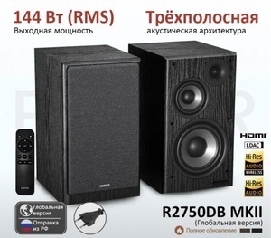 Активные колонки Edifier R2750 DB Mk II (из-за рубежа)