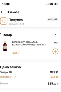 Виски Ballantines 0.5 л
