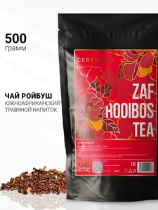 Чай РОЙБУШ 500 г (цена с картой банка партнера)