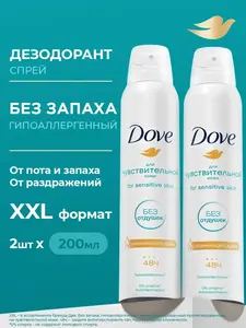 Дезодорант-антиперспирант Дав женский гипоаллергенный XXL 2 шт x 200 мл (с ВБ кошельком)