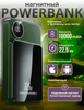 Повербанк 10000 mah портативный (с банками-партнерами)