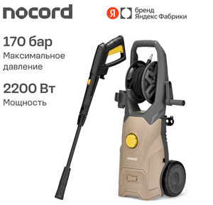 Мойка Nocord NPW-2200.170.450. RA, 2200Вт, 170 бар - 130 бар, 450 л/час, регулировка давления, грязевая фреза, пеногенератор 1000 мл, кабель 5 м, шланг 8 м, колёса 